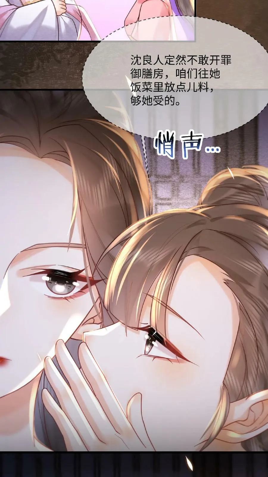 第34话 良人有孕了？！5