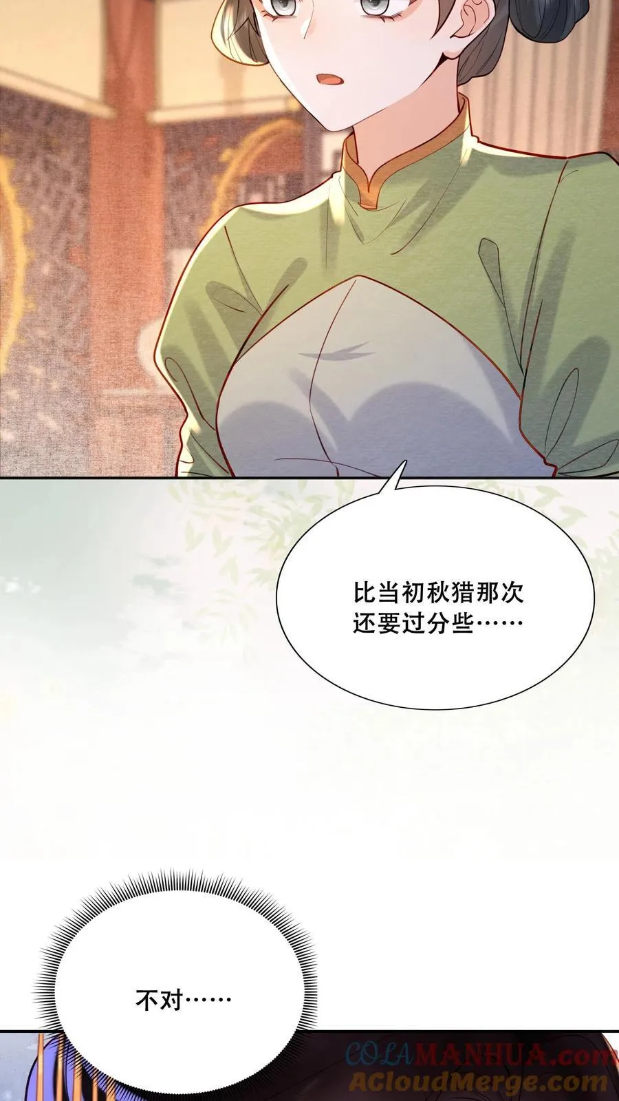 第197话 自个儿说的禁足十日10