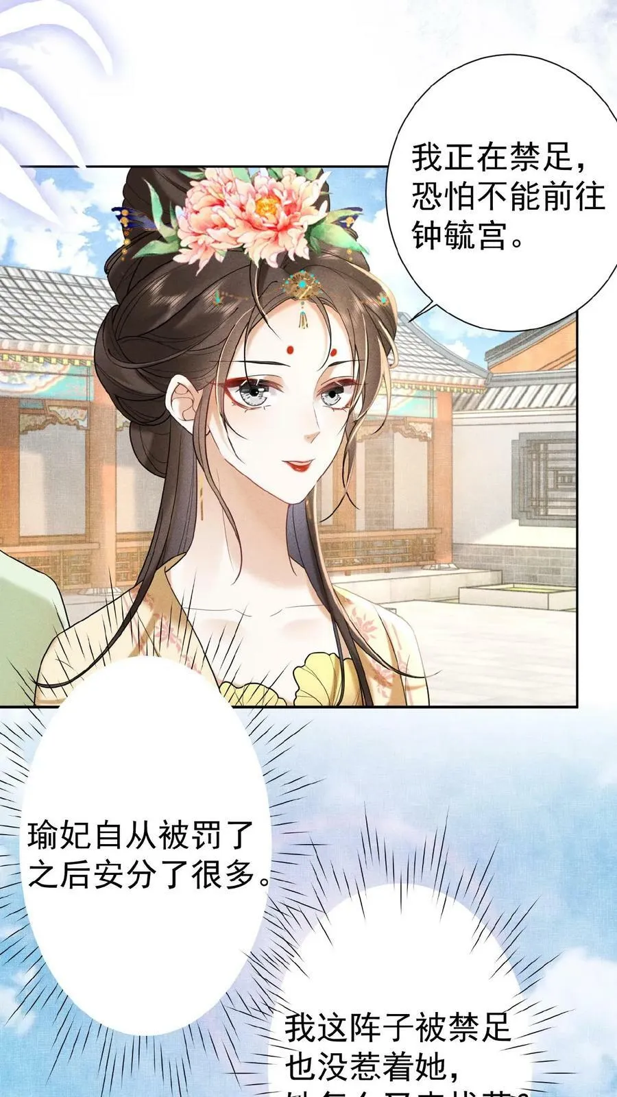 第77话 欺人太甚4