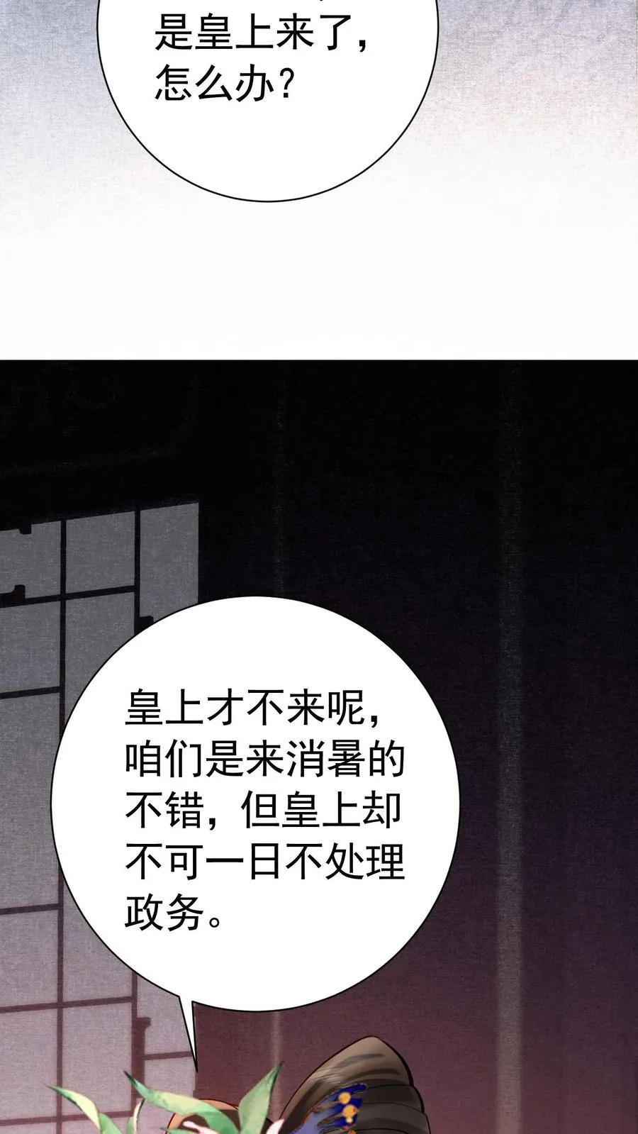 第229话 双皮奶真是绝啦！17