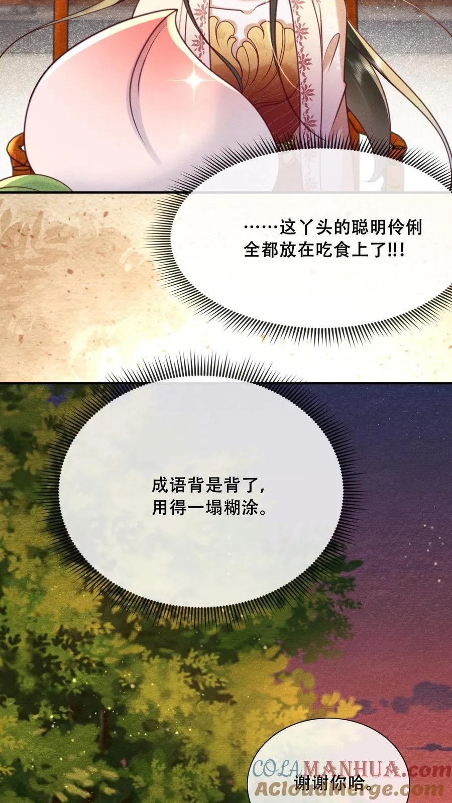 第222话 大家礼物24