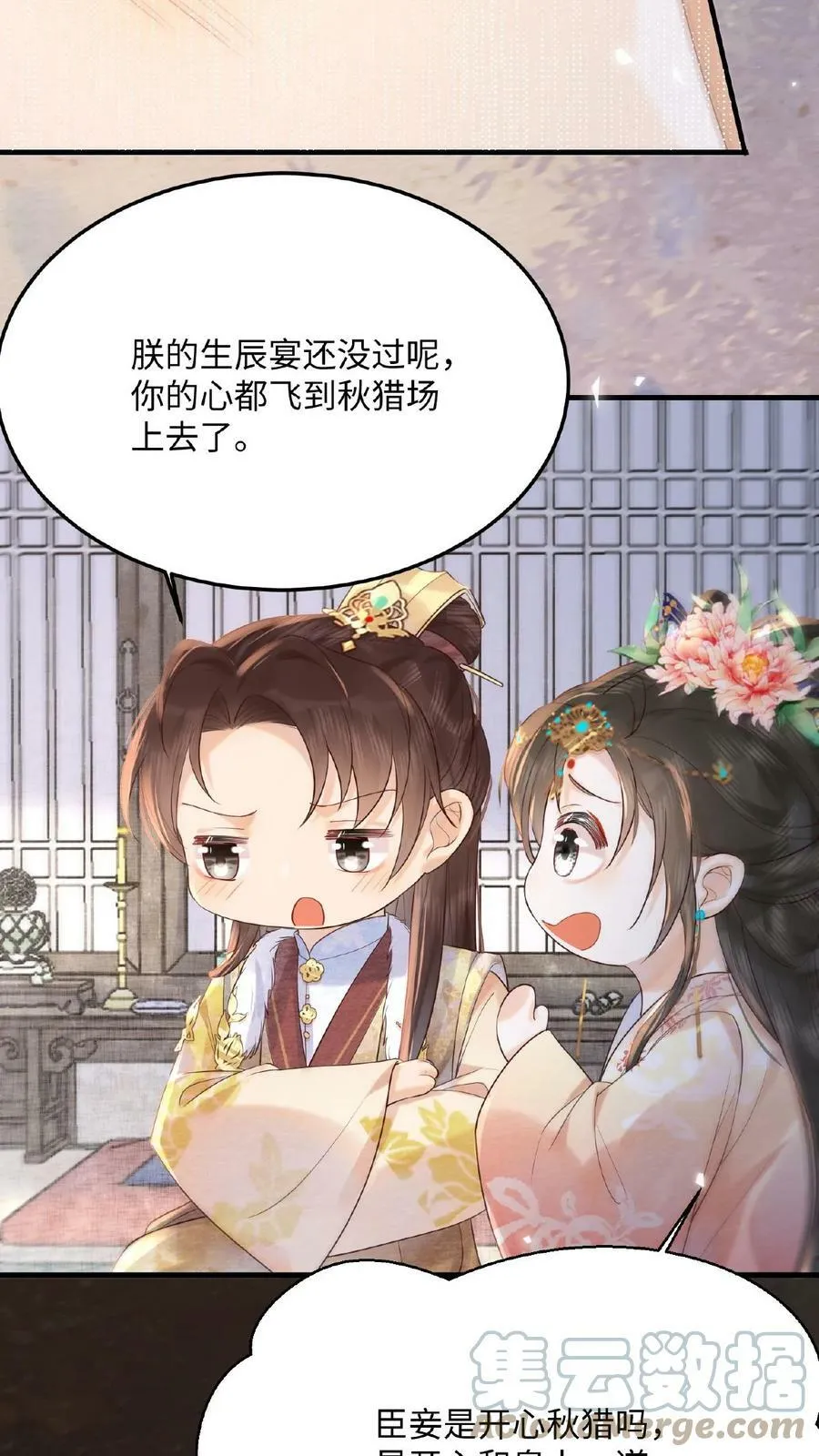第67话 想家了36