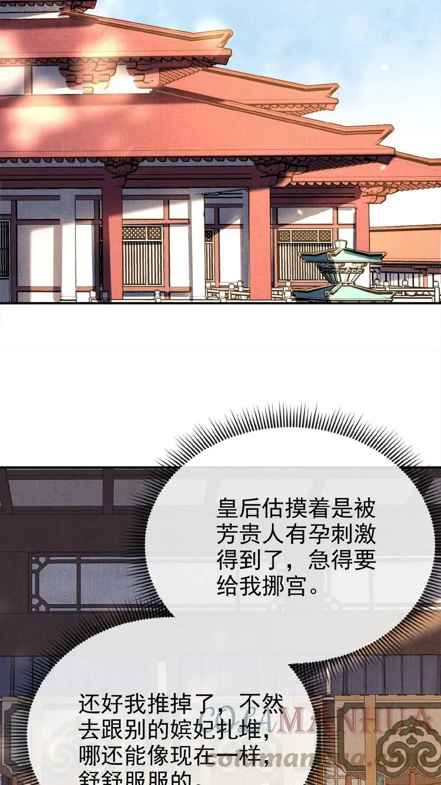 第52话 林贵人来访20