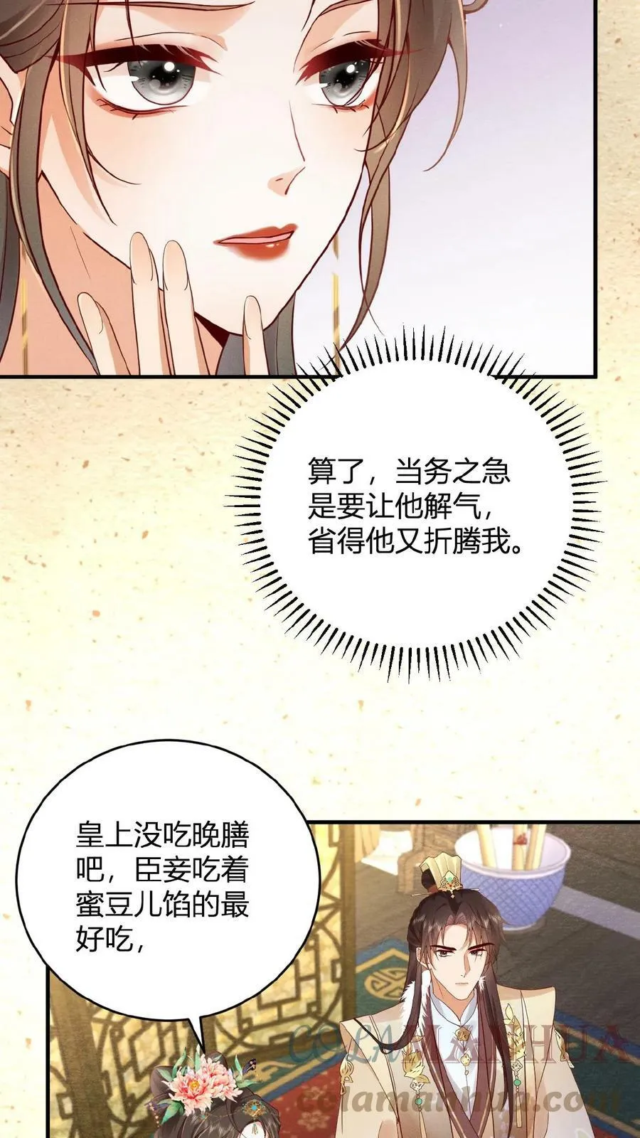 第47话 居然会关心我？4