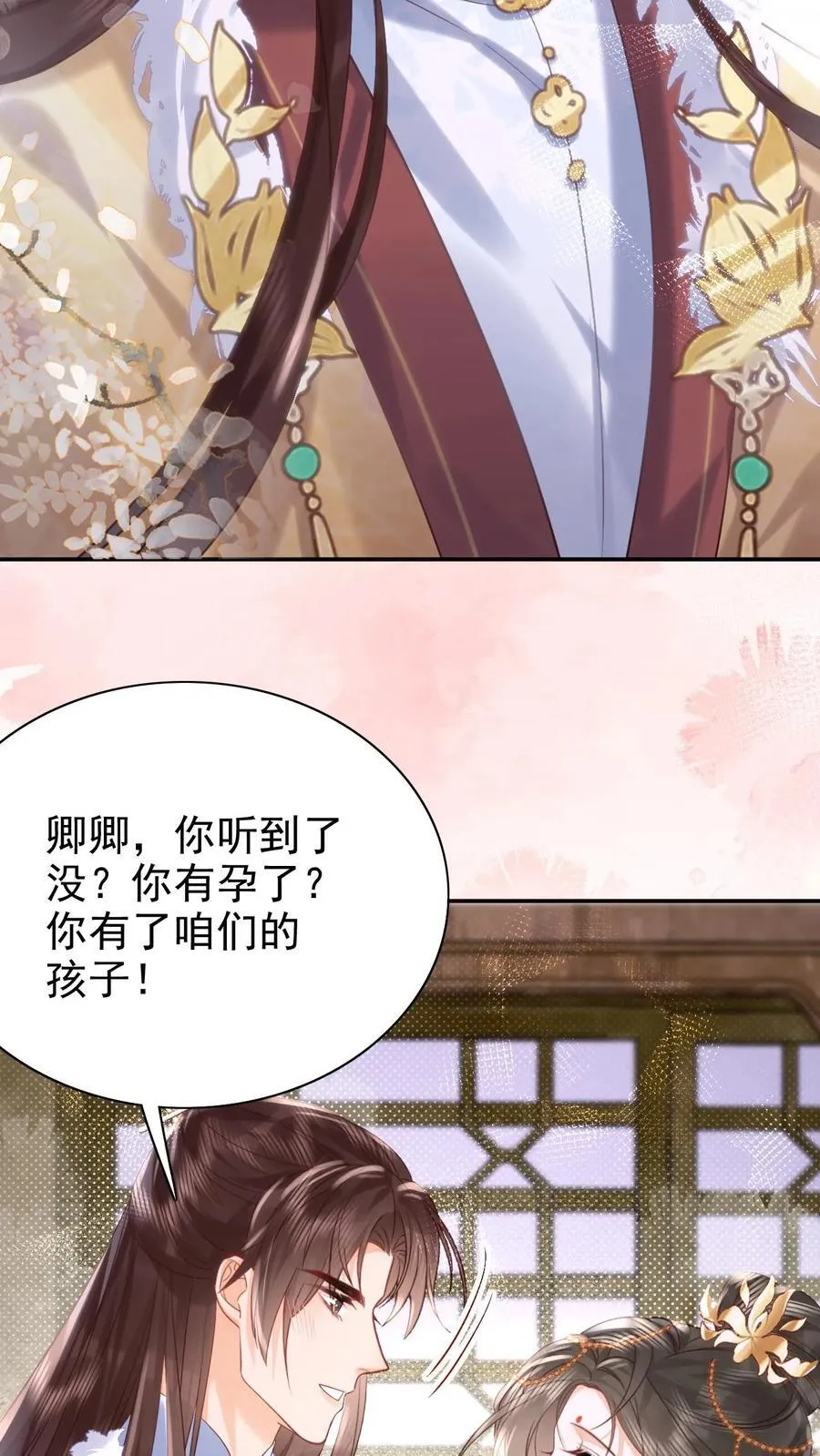 第310话 娘娘有喜25