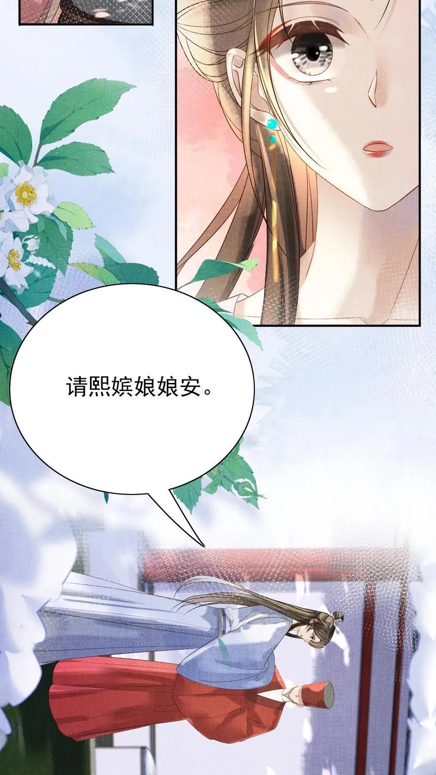 第257话 去见弟弟11
