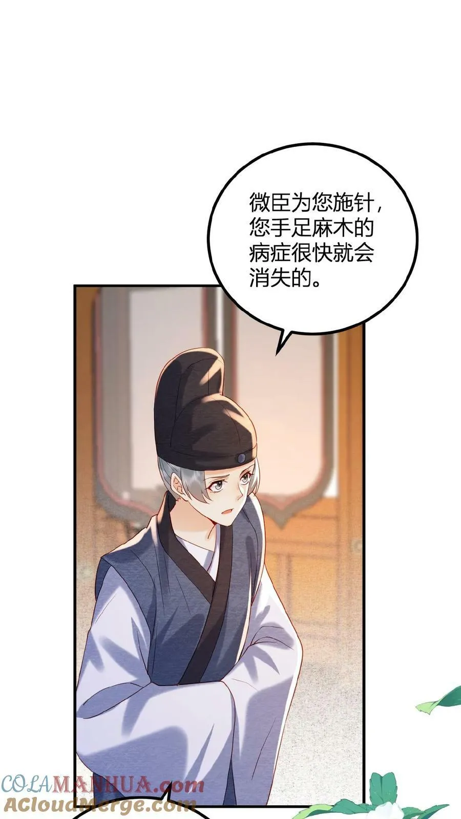 第101话 太后都被气麻了10