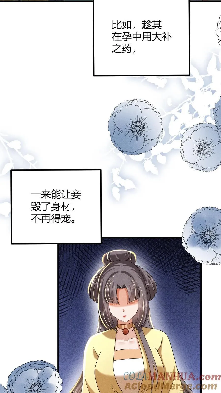 第211话 宫里的招数也是老一套22