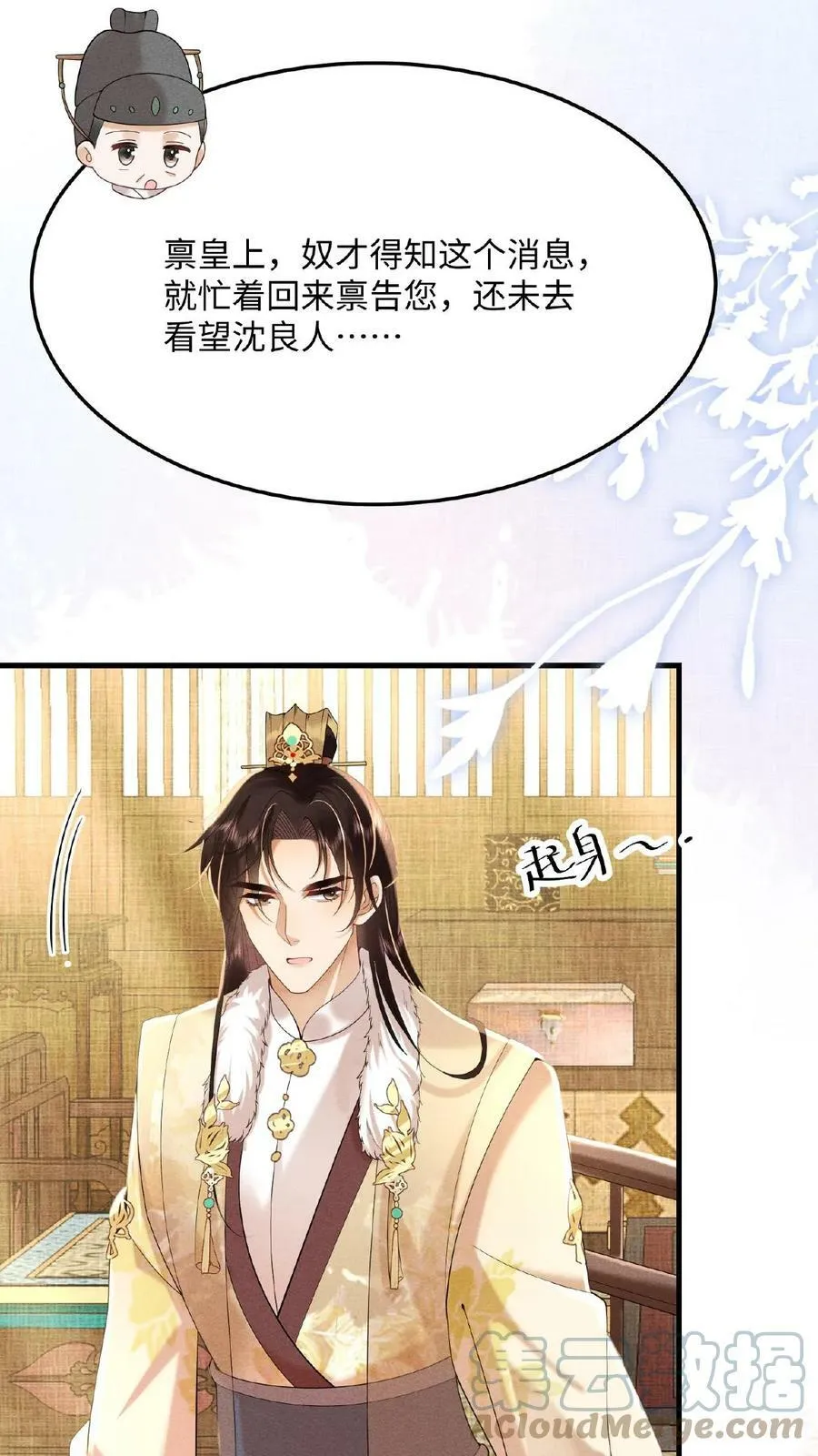 第55话 “英雄救美”39