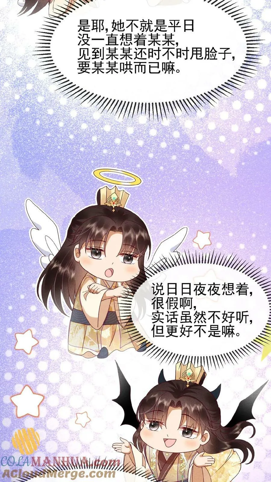 第139话 故意拿捏12