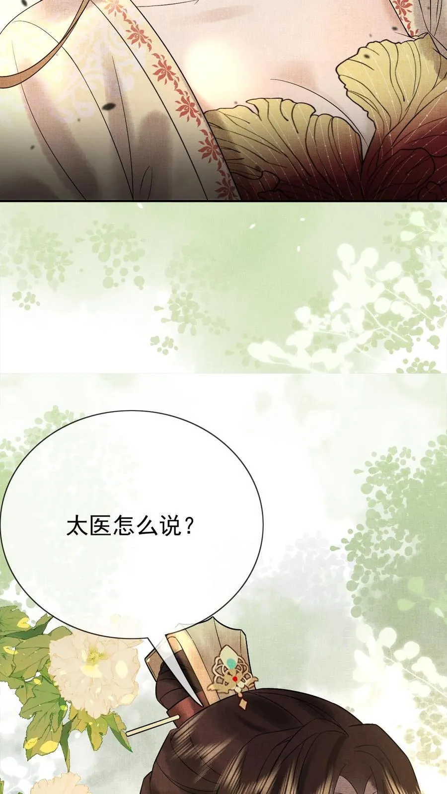 第236话 要去侍疾吗7