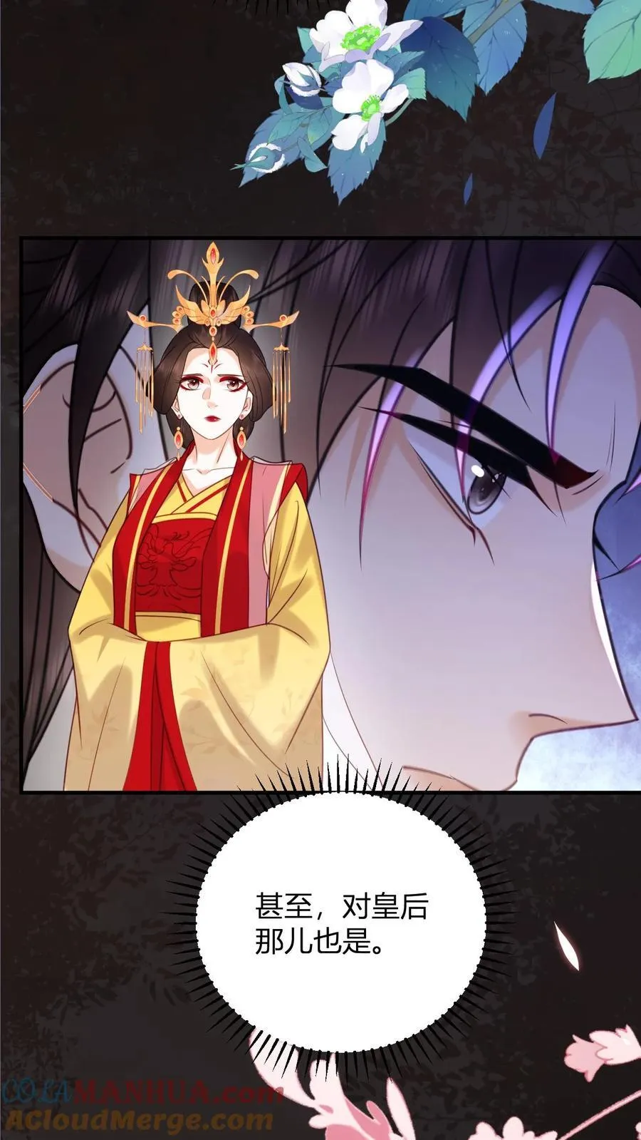第195话 不原谅皇上12
