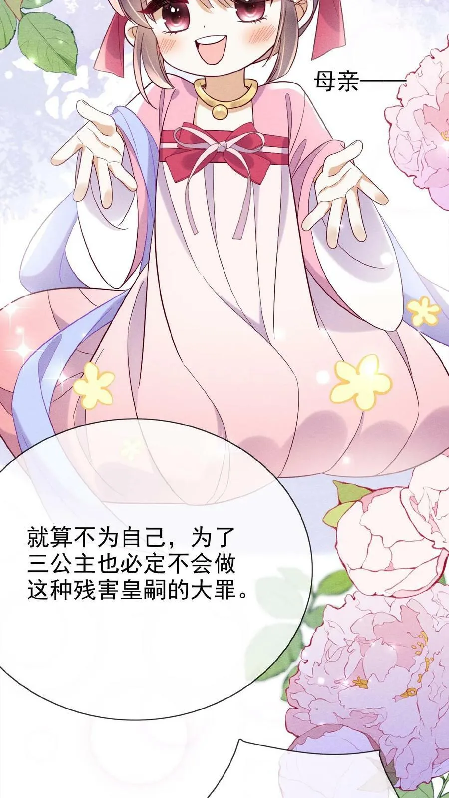 第159话 陷害17
