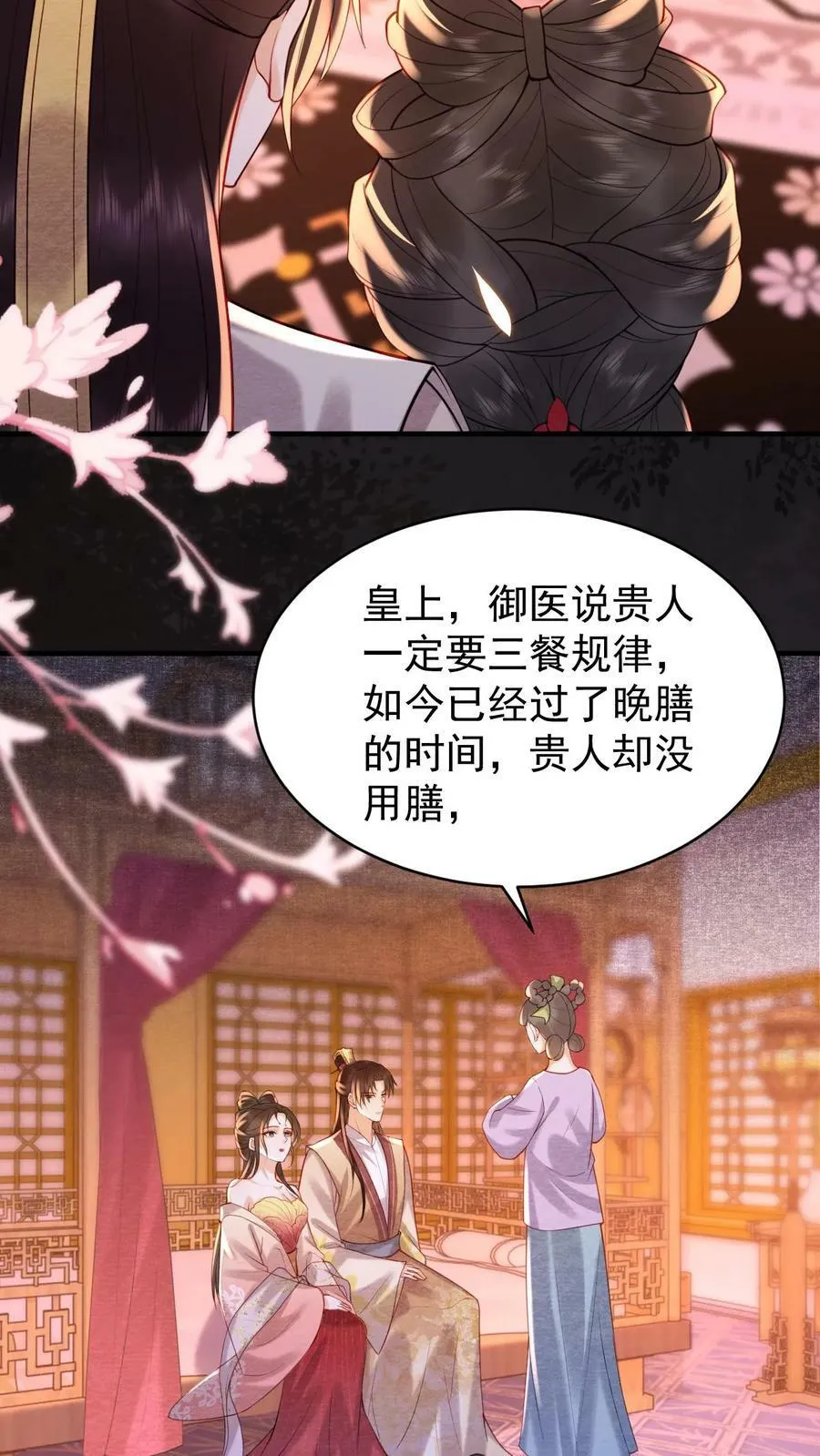 第179话 定叫你不累着19