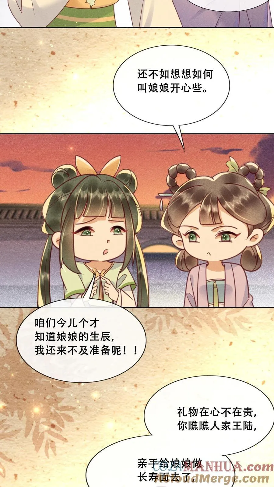 第222话 大家礼物14