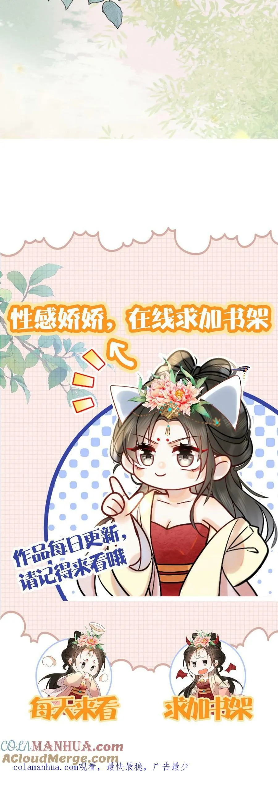 第151话 朕不碰她34