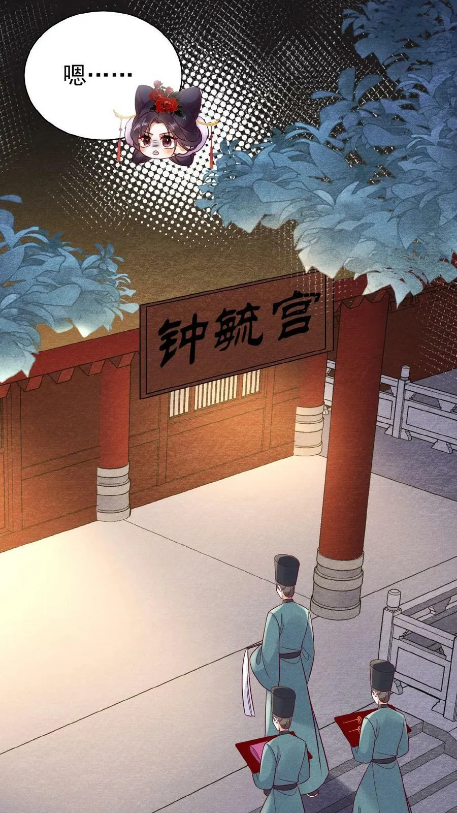 第86话 吉祥物15