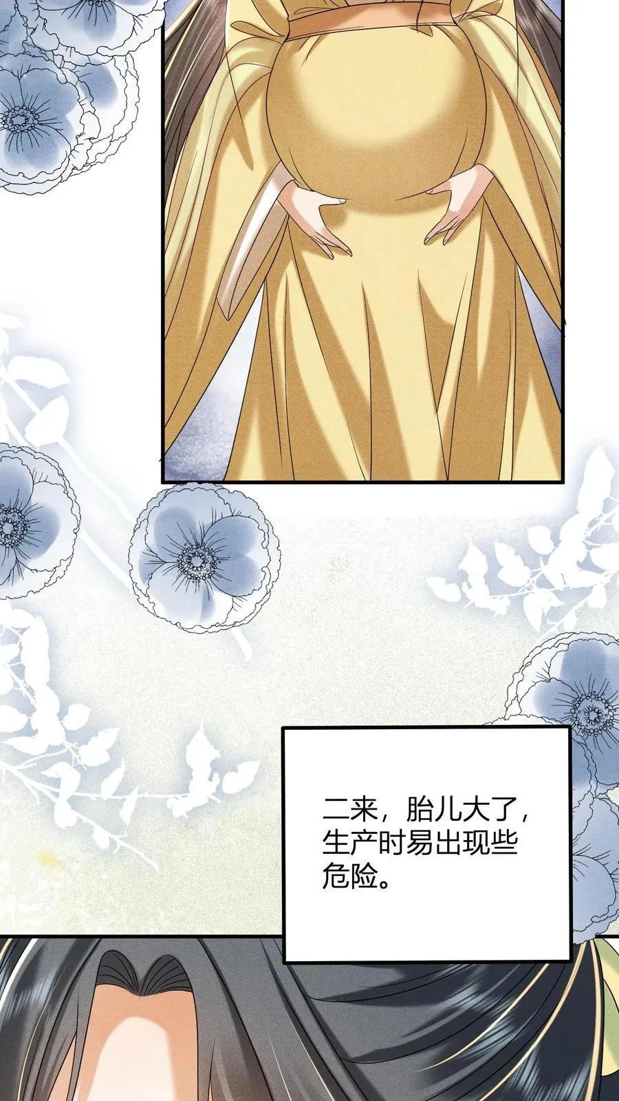 第211话 宫里的招数也是老一套23