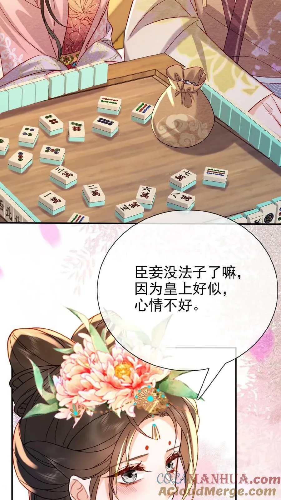 第148话 哄开心的笨法子18