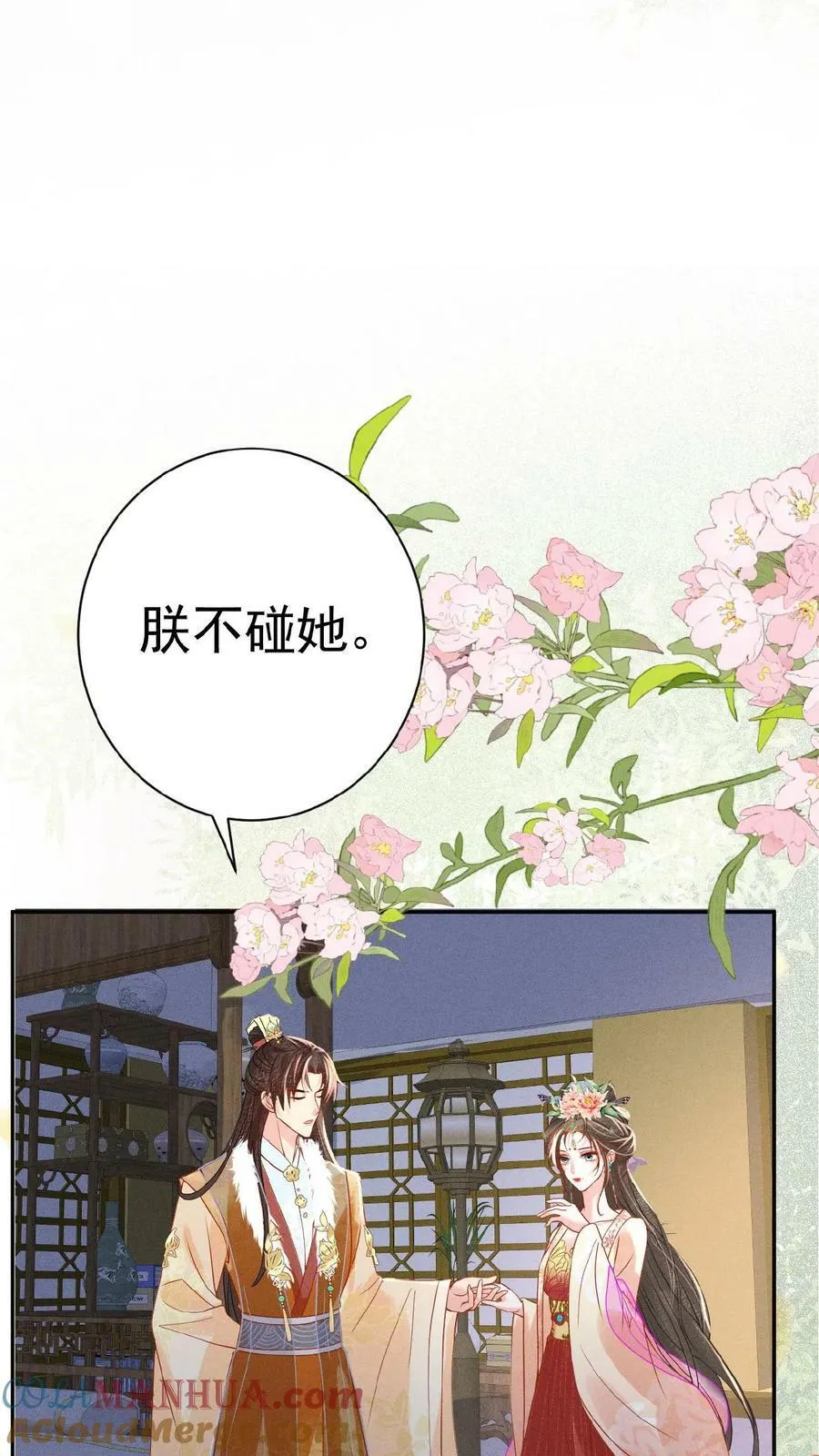 第151话 朕不碰她8