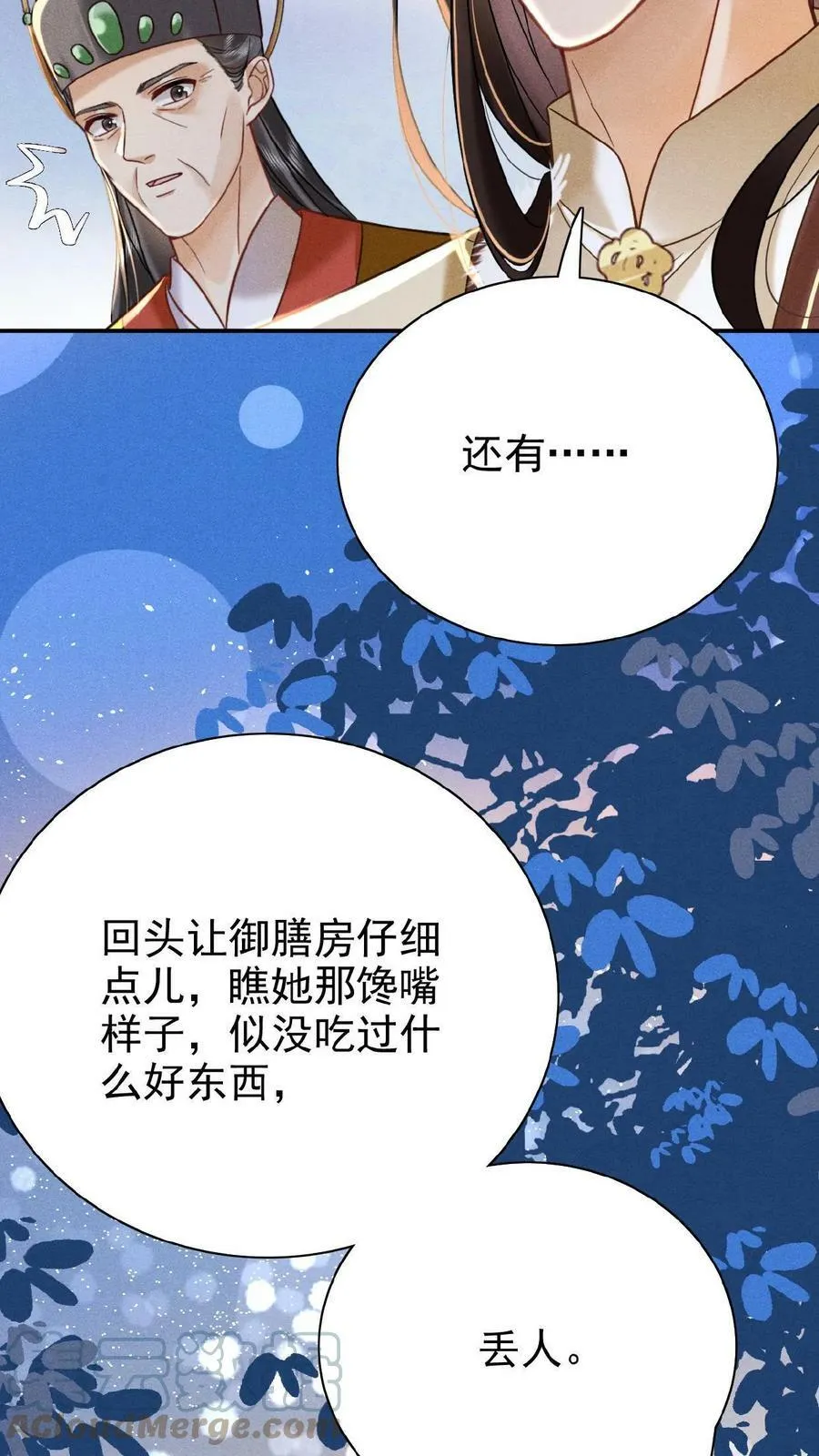 第11话 正式入职16