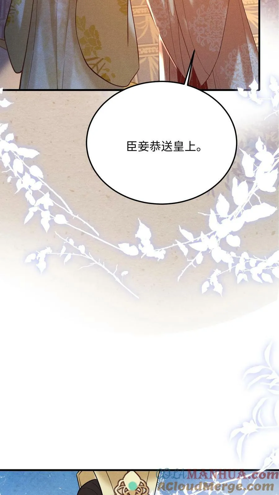 第189话 仗着朕宠你10