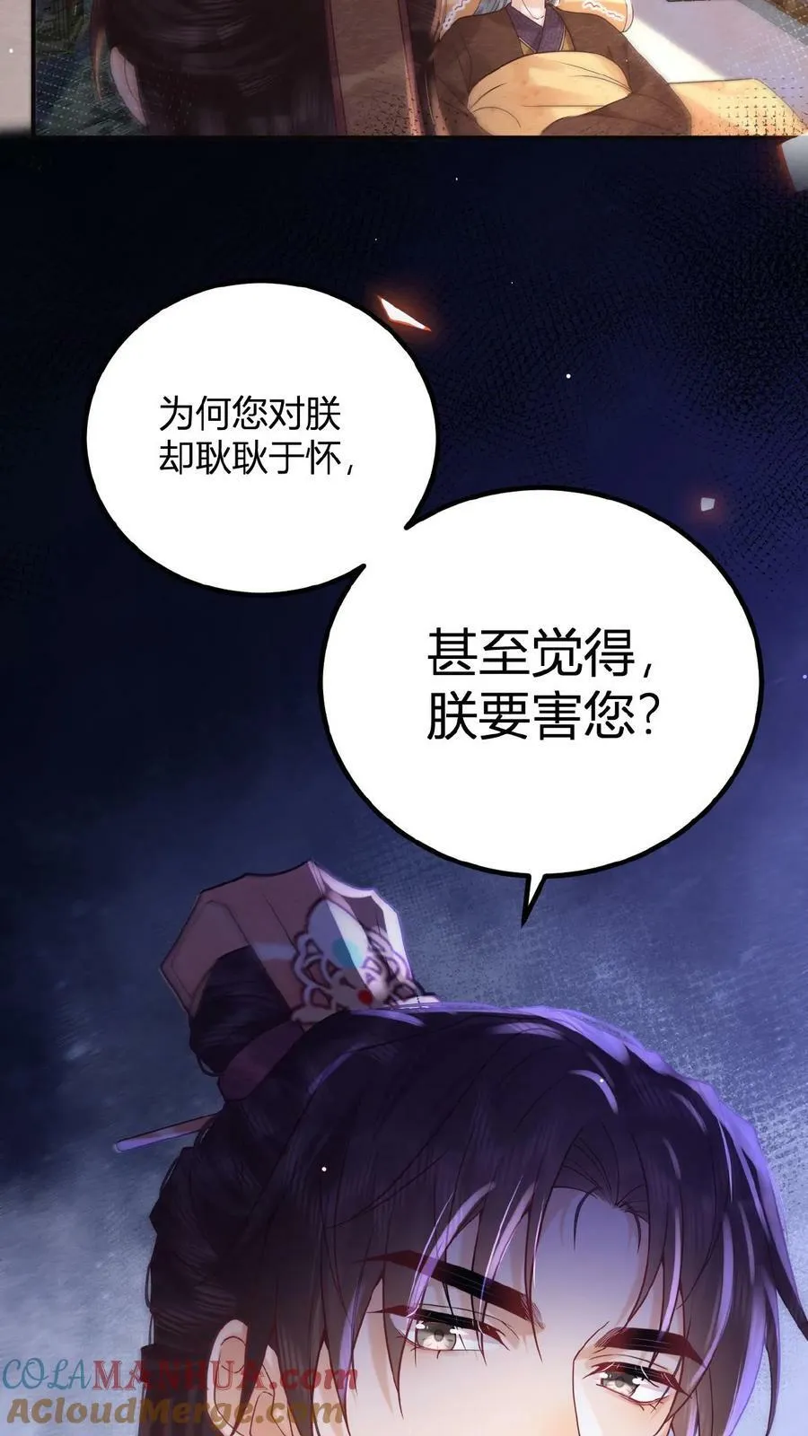 第145话 耿耿于怀26