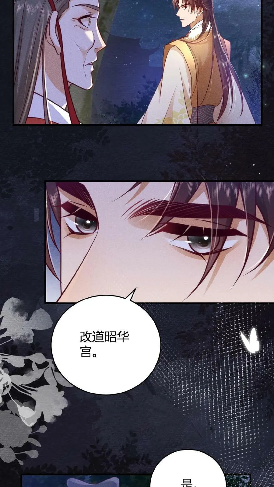 第46话 本宫不能做17