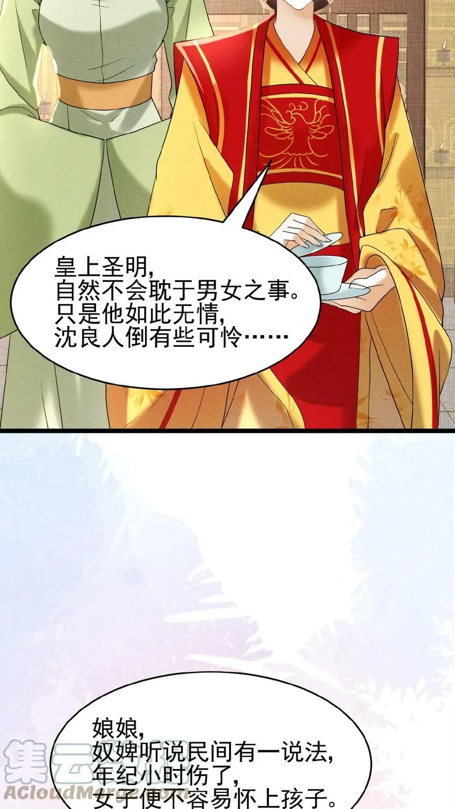 第70话 务必给她好好治6