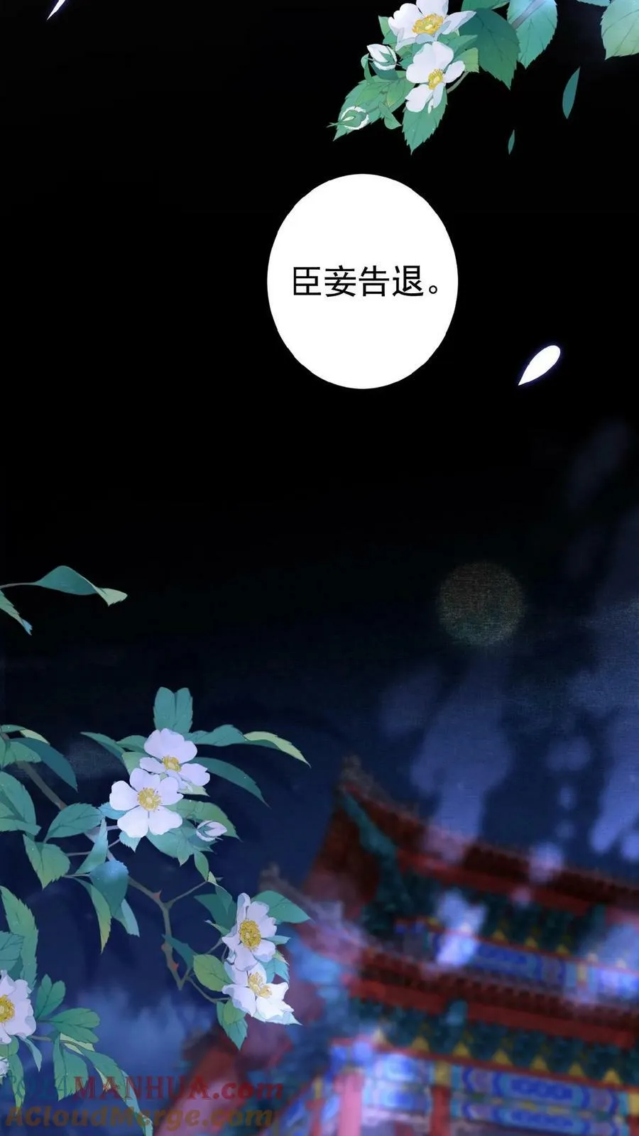 第121话 芳嫔得意14