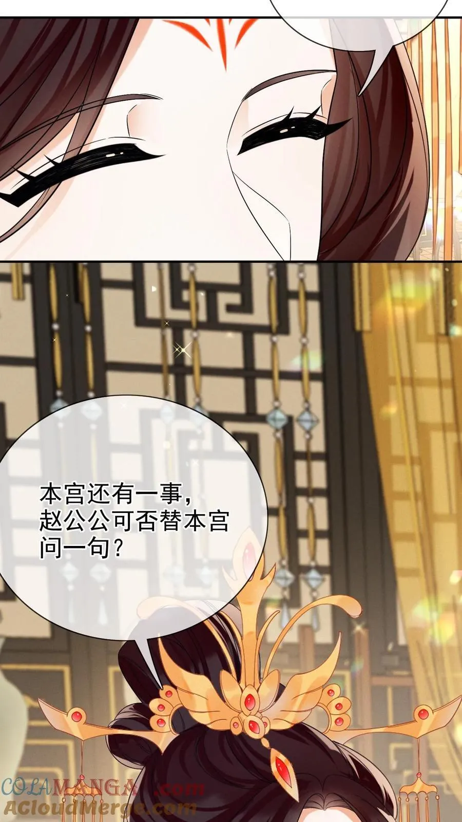 第299话 瑜妃被贬8