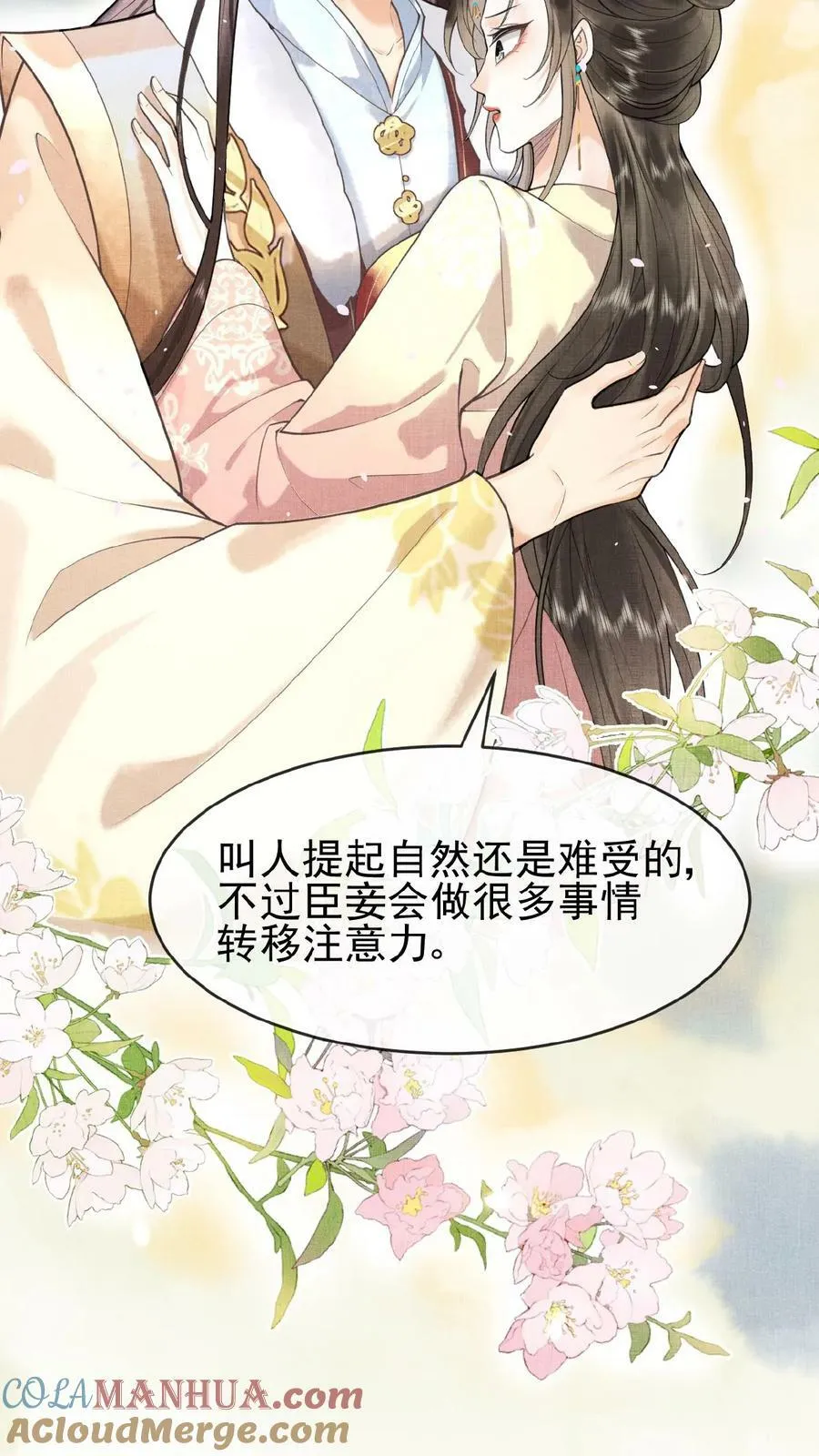 第138话 重要的是送东西的人2