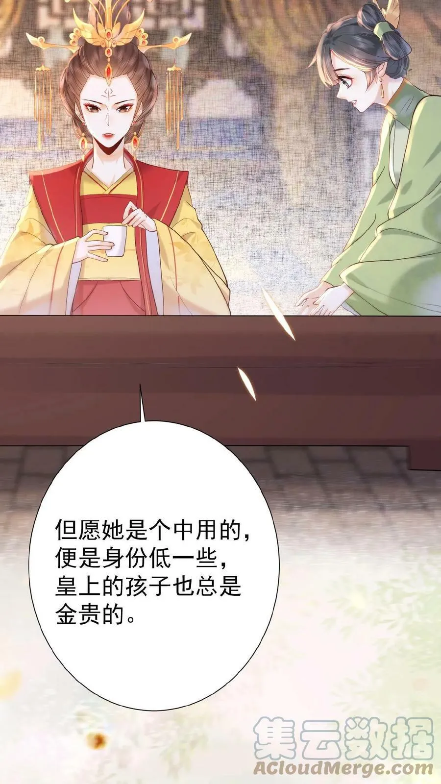 第14话 避孕小药丸12