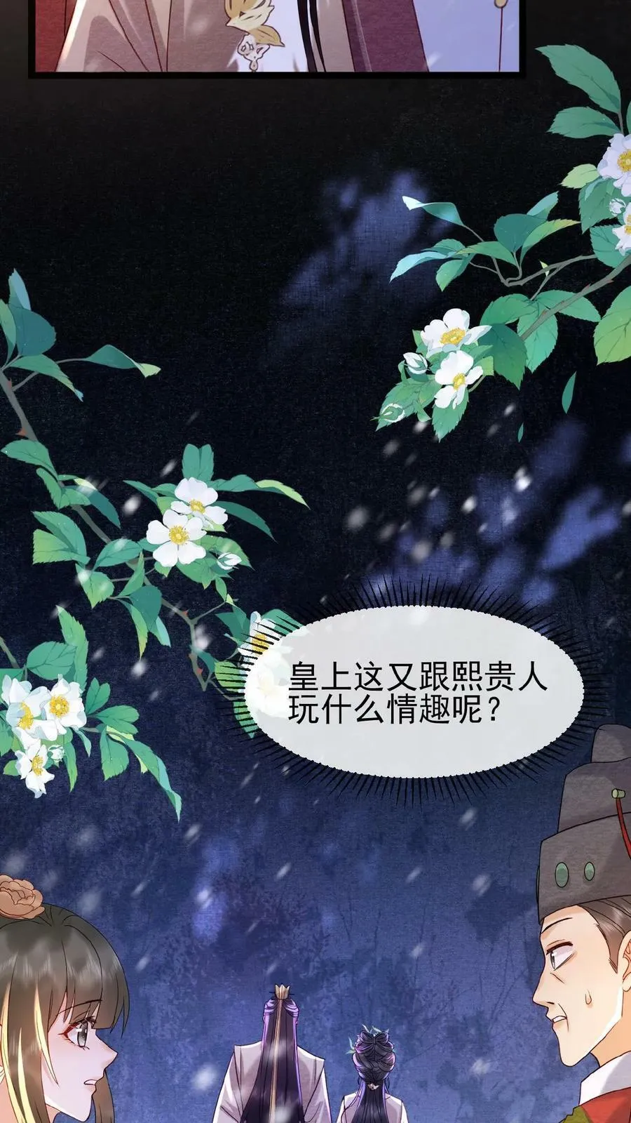 第126话 情趣27