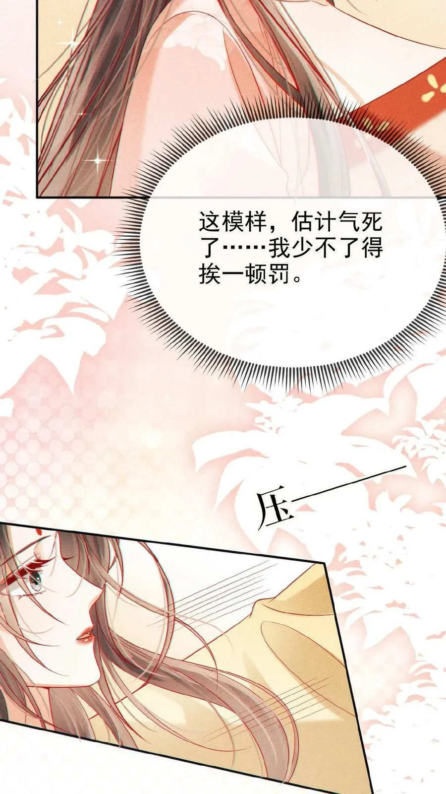 第129话 踢到脸了15
