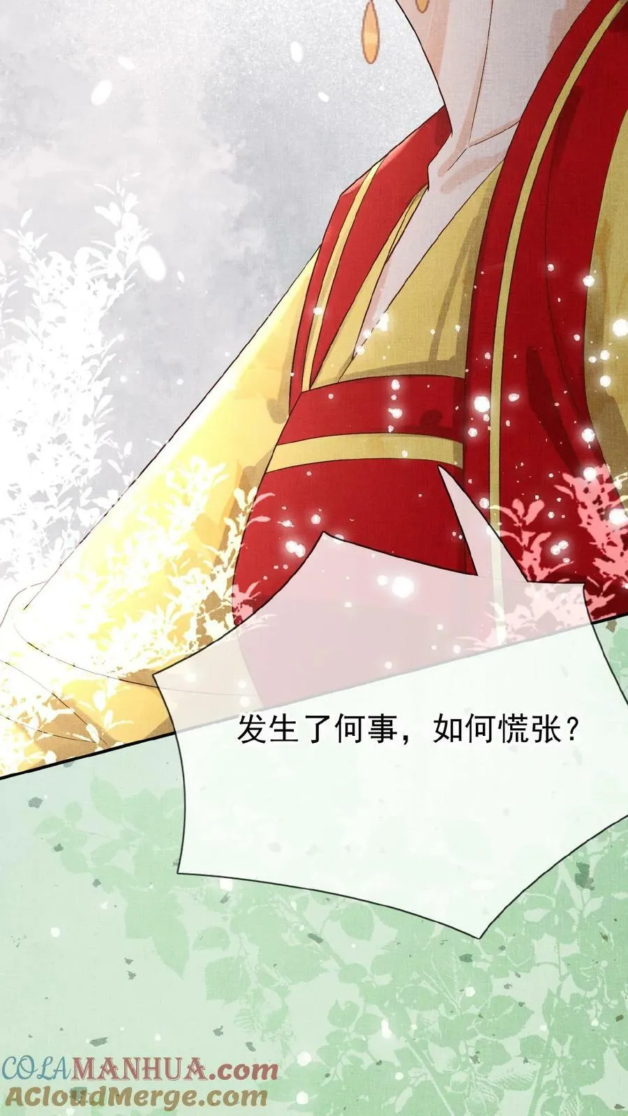 第100话 撩人者最终被撩30