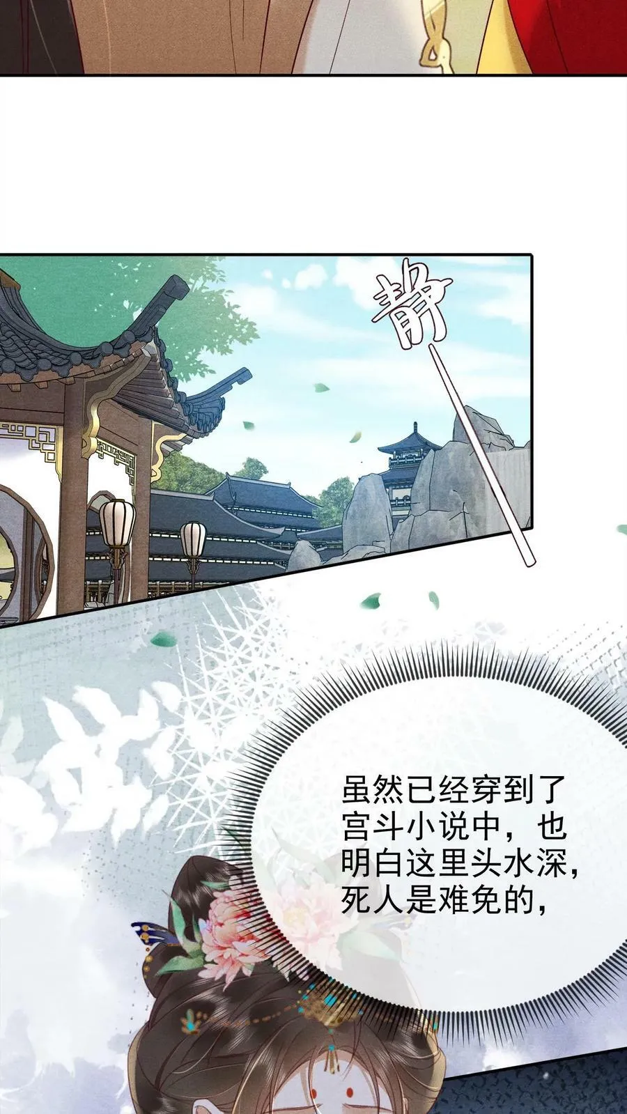 第161话 毫无愧疚之意15