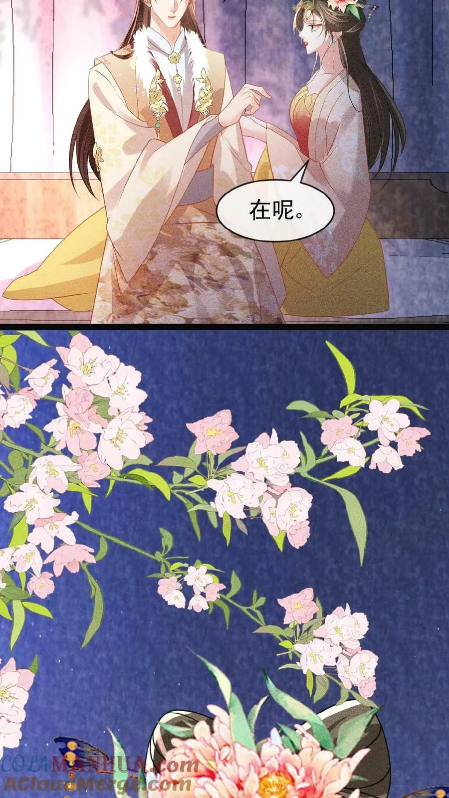 第85话 别去算计瑜妃12