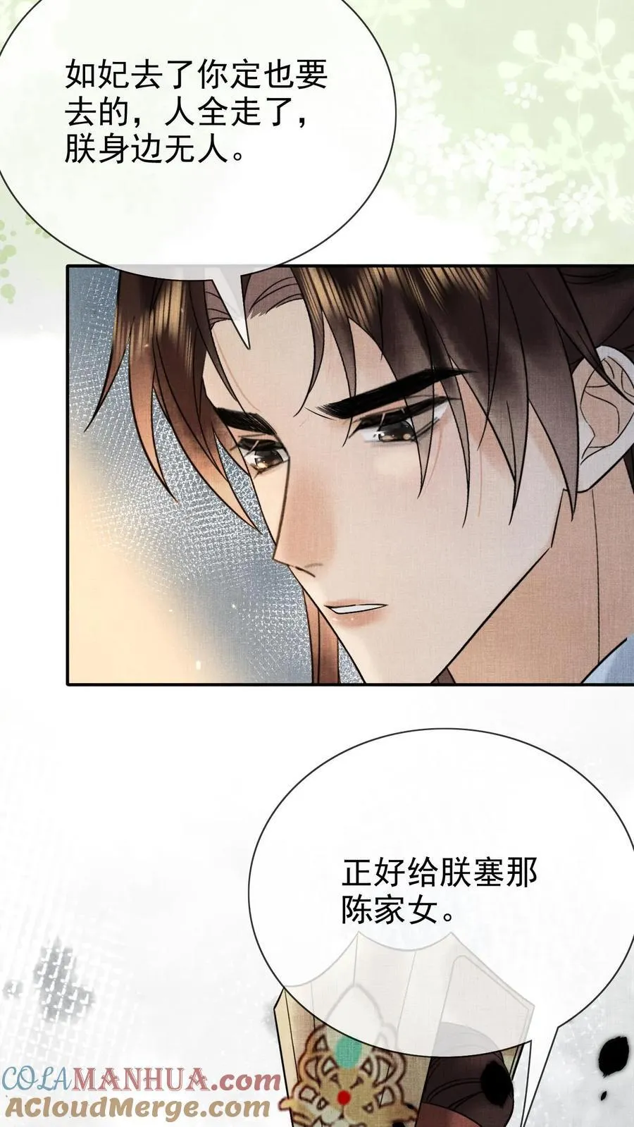 第236话 要去侍疾吗14