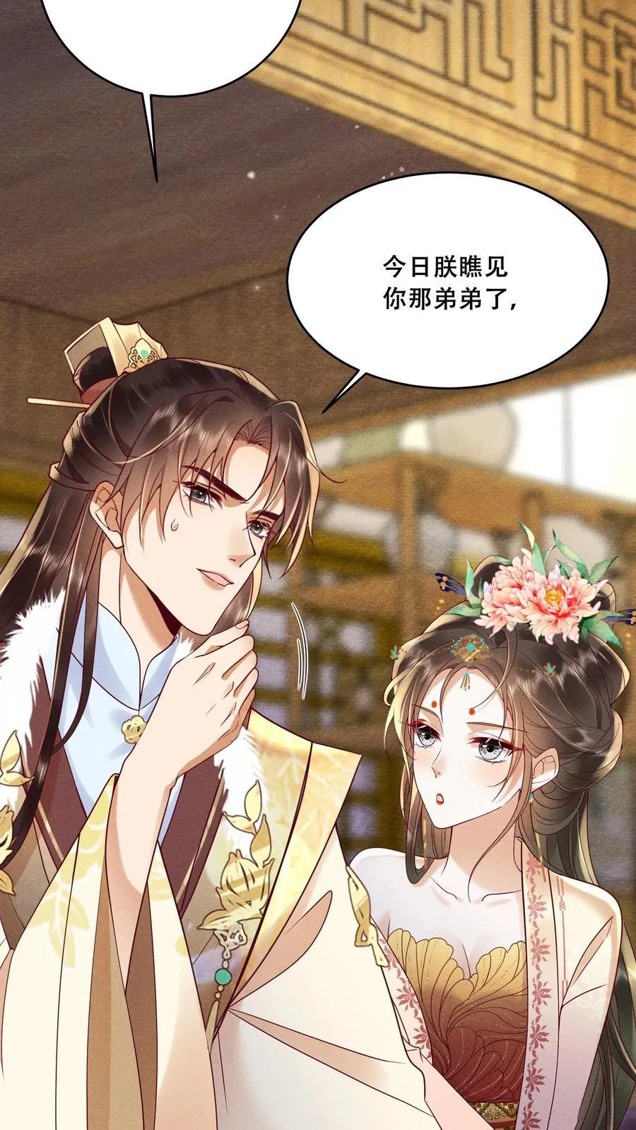 第200话 得了便宜还卖乖11