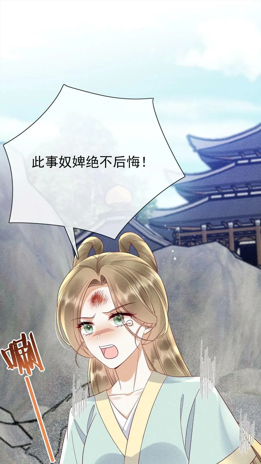 第160话 是奴婢一人所为31