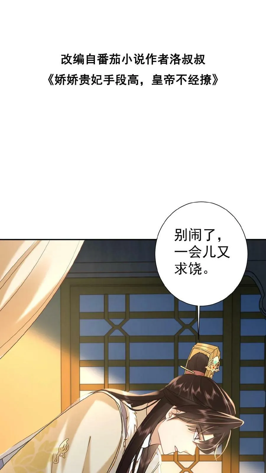 第142话 吹一吹就不痛了1