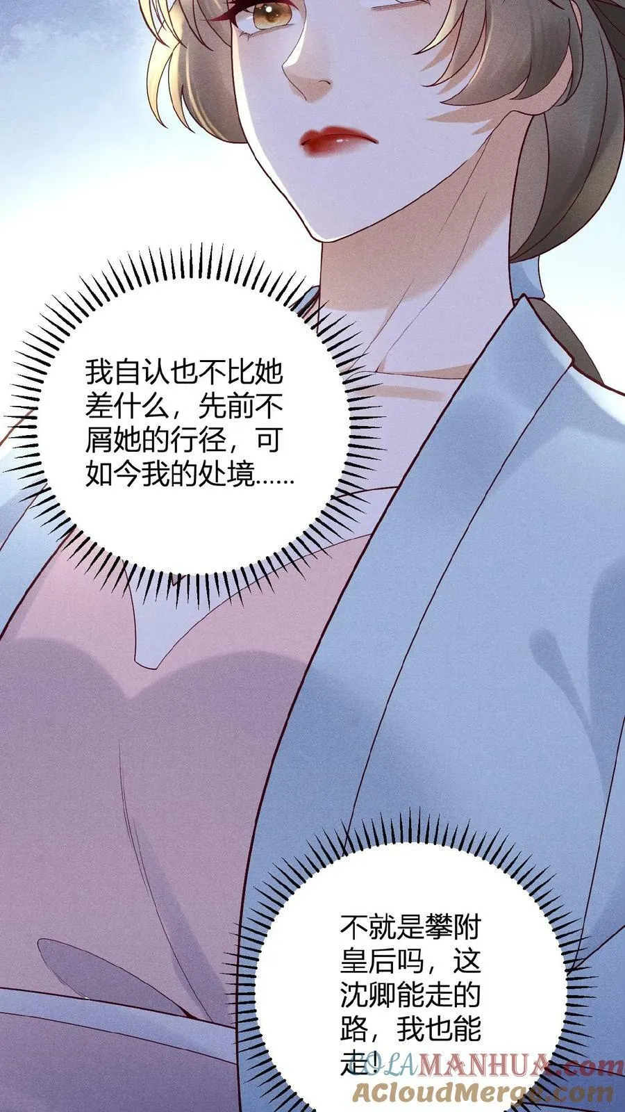 第88话 著封熙贵人30