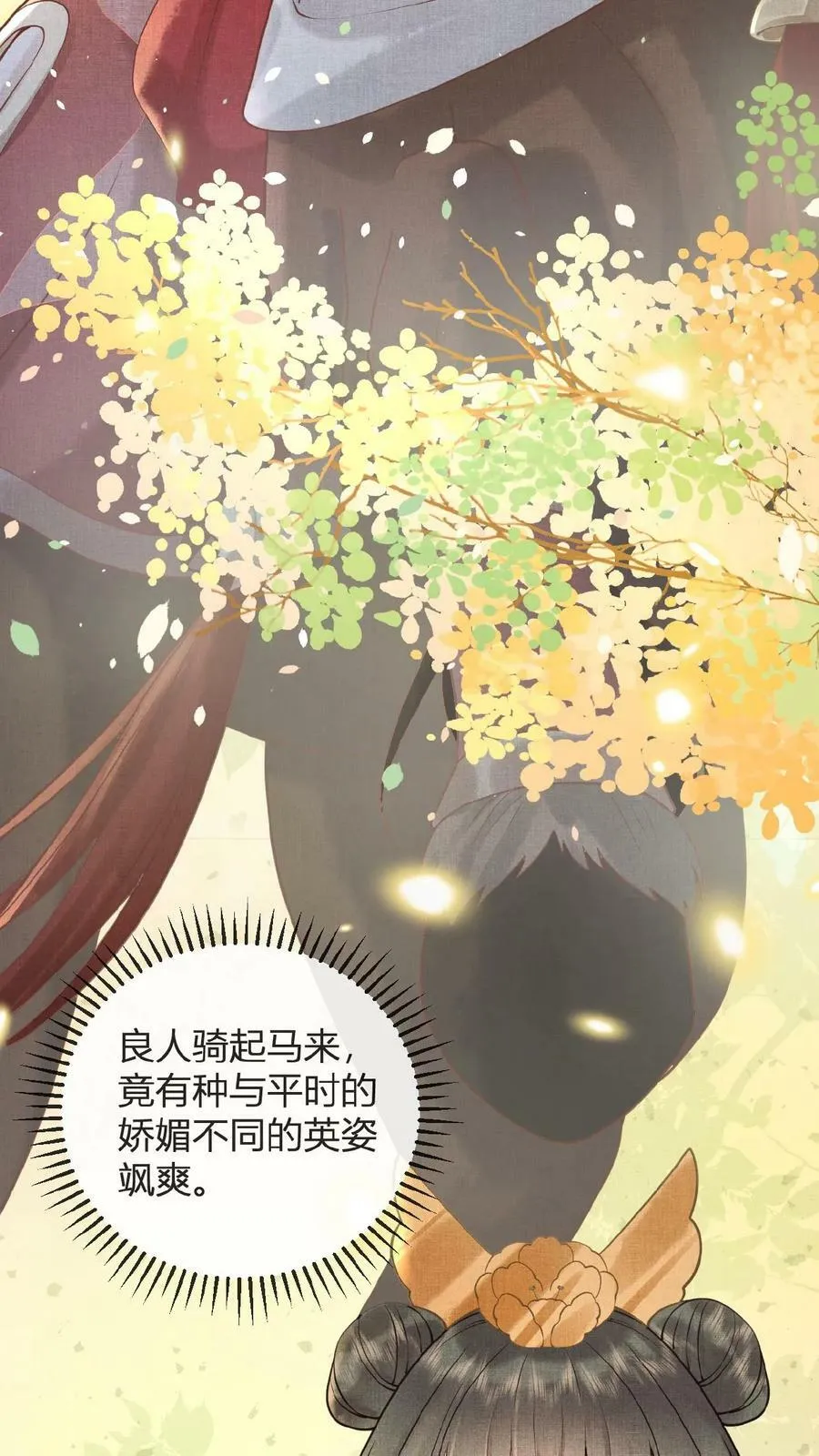 第68话 差点认错人！38