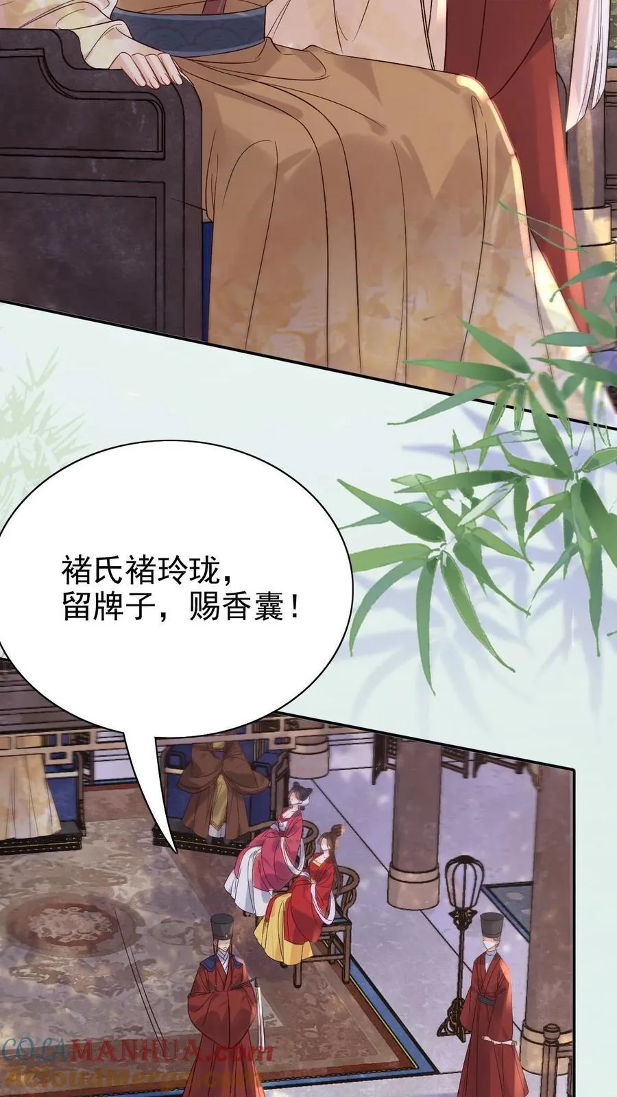 第269话 选秀18