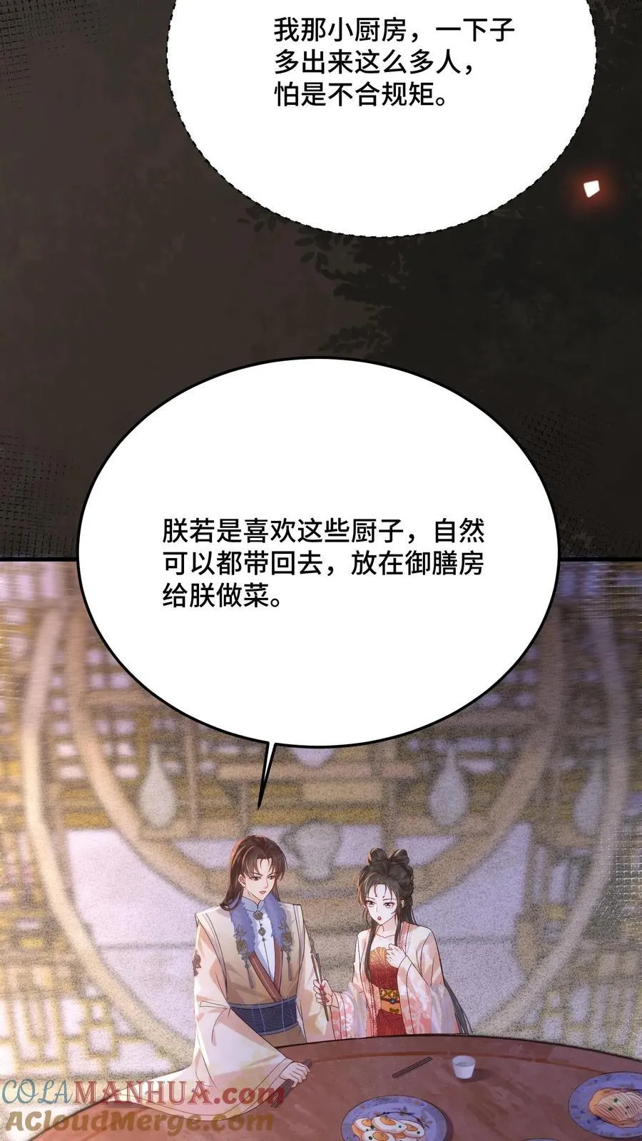 第243话 打厨子主意呢14