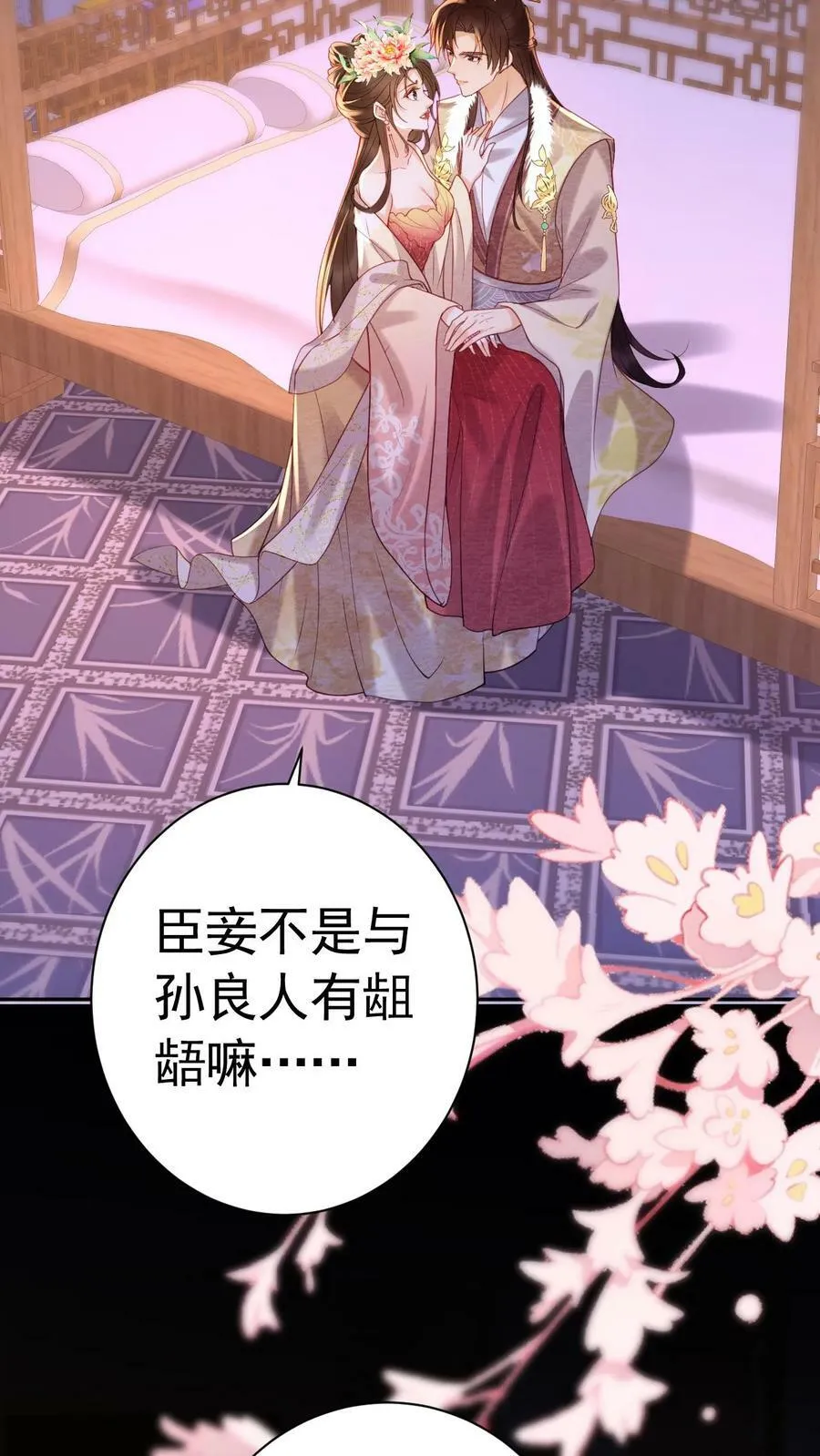 第165话 不会是想开后门吧17