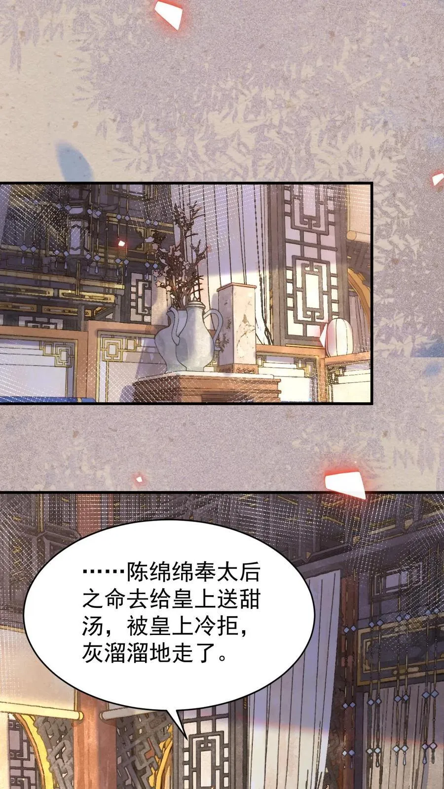 第231话 甜汤不必再送23