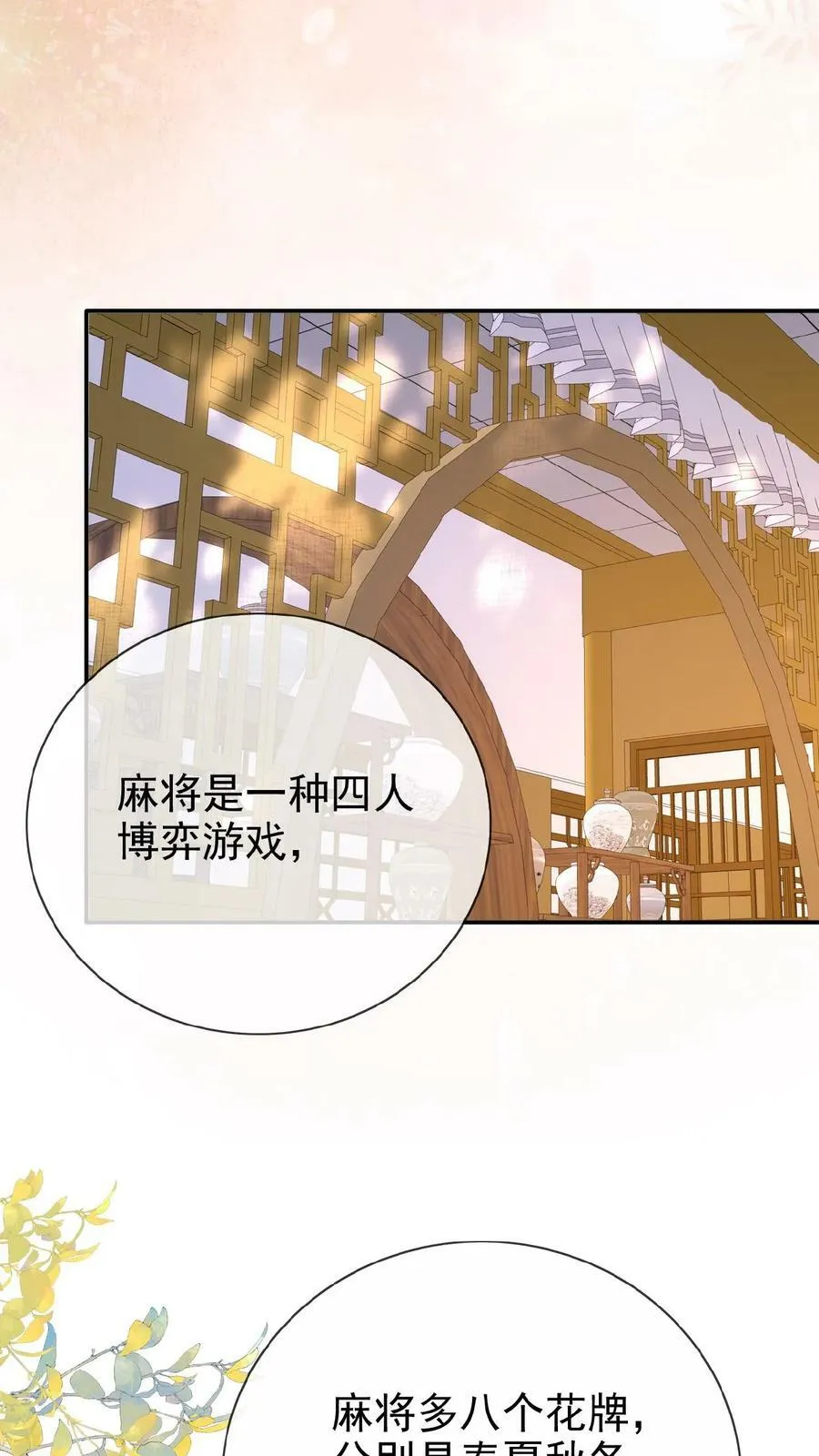 第147话 皇上省着点儿用7