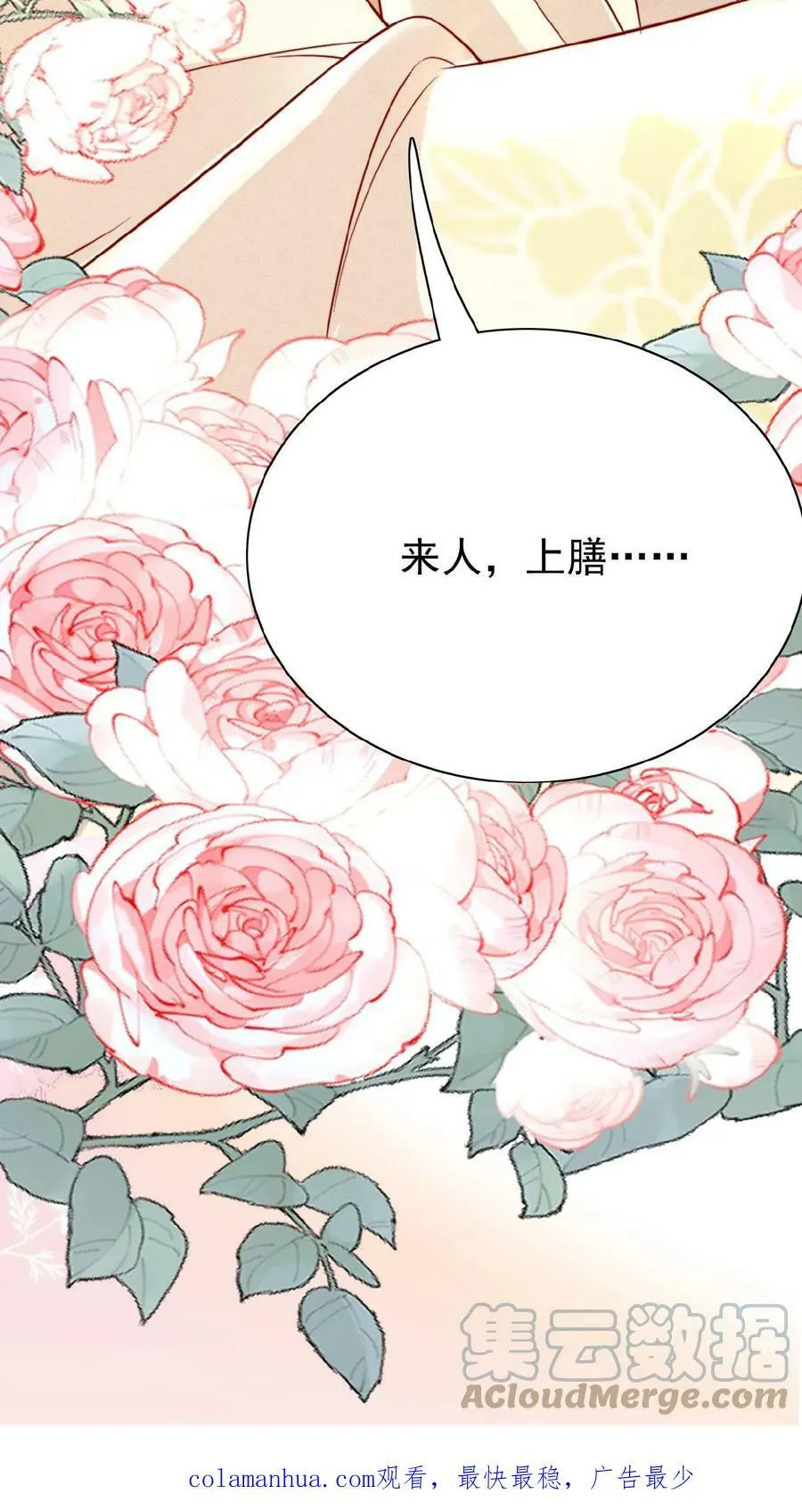 第31话 朕还比不上一口吃的？30